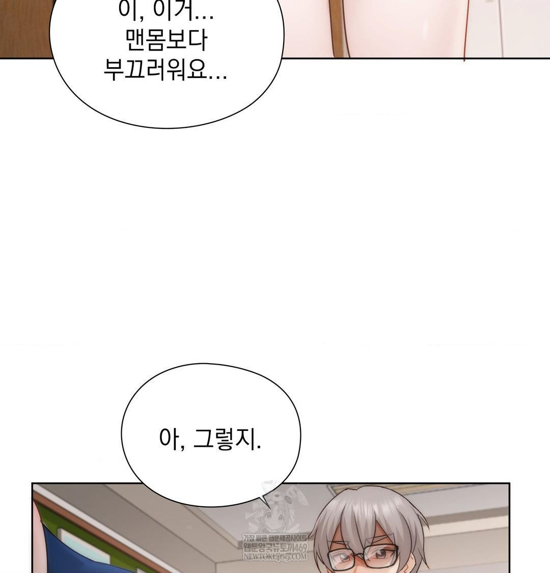 She Recommends a Harem Raw - Chapter 38 Page 17