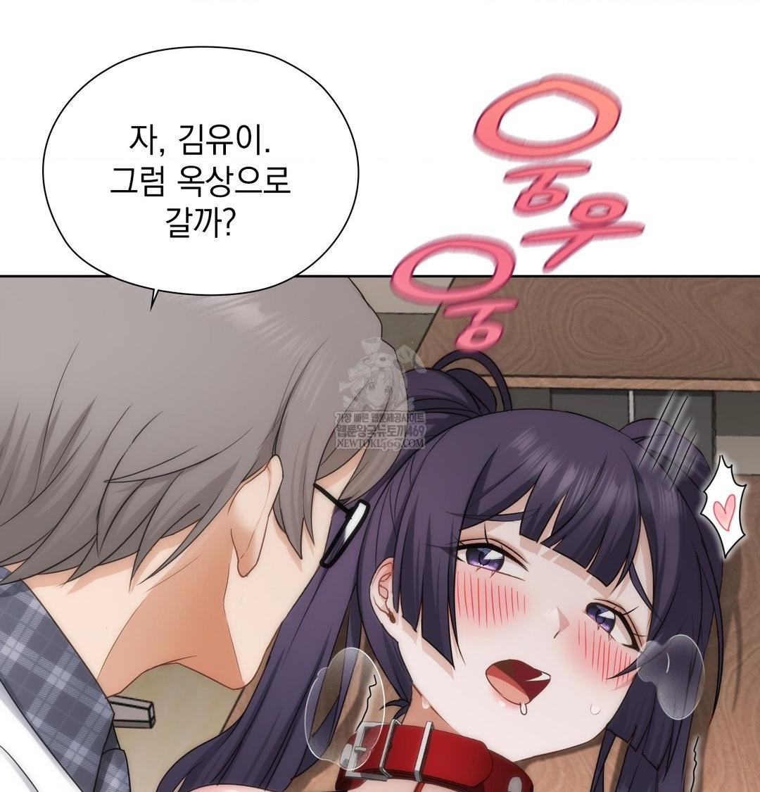 She Recommends a Harem Raw - Chapter 38 Page 55