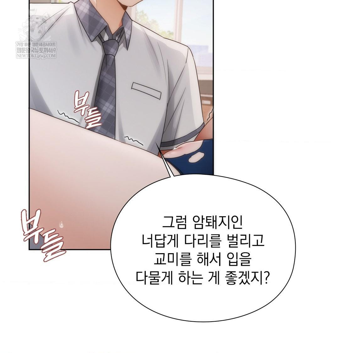 She Recommends a Harem Raw - Chapter 38 Page 61