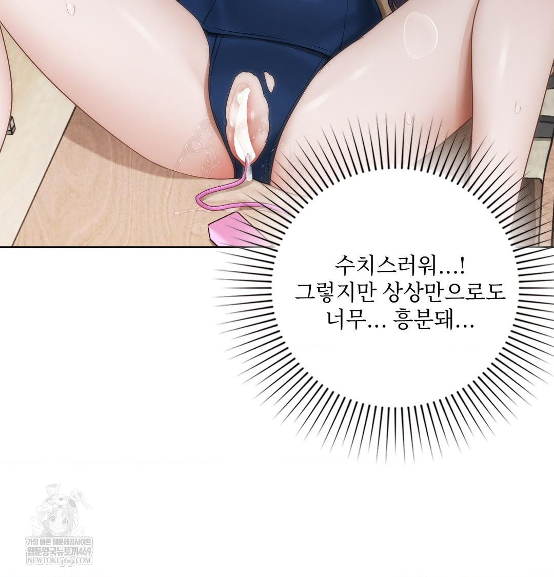 She Recommends a Harem Raw - Chapter 38 Page 66