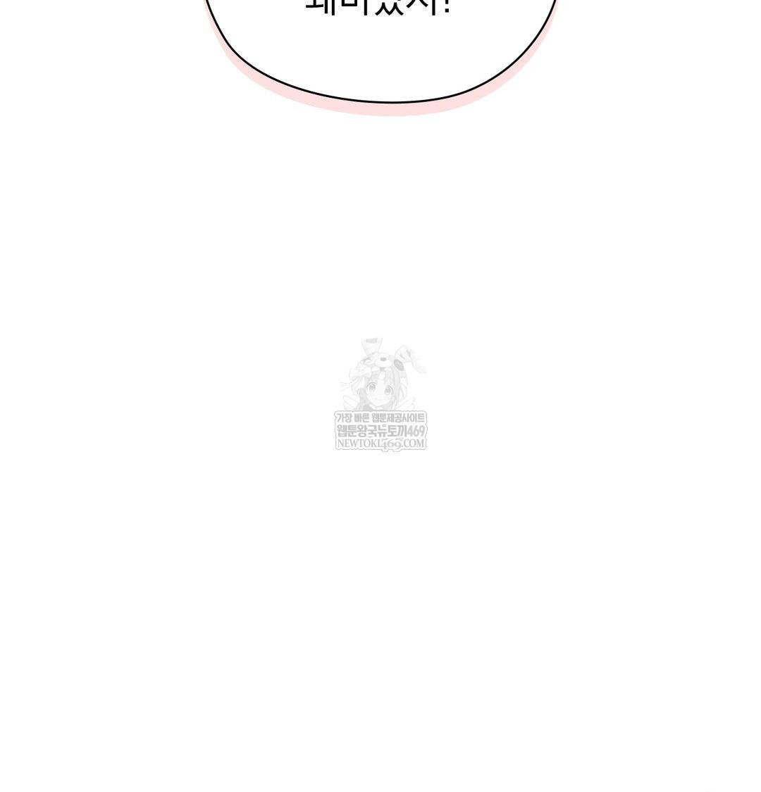 She Recommends a Harem Raw - Chapter 39 Page 12