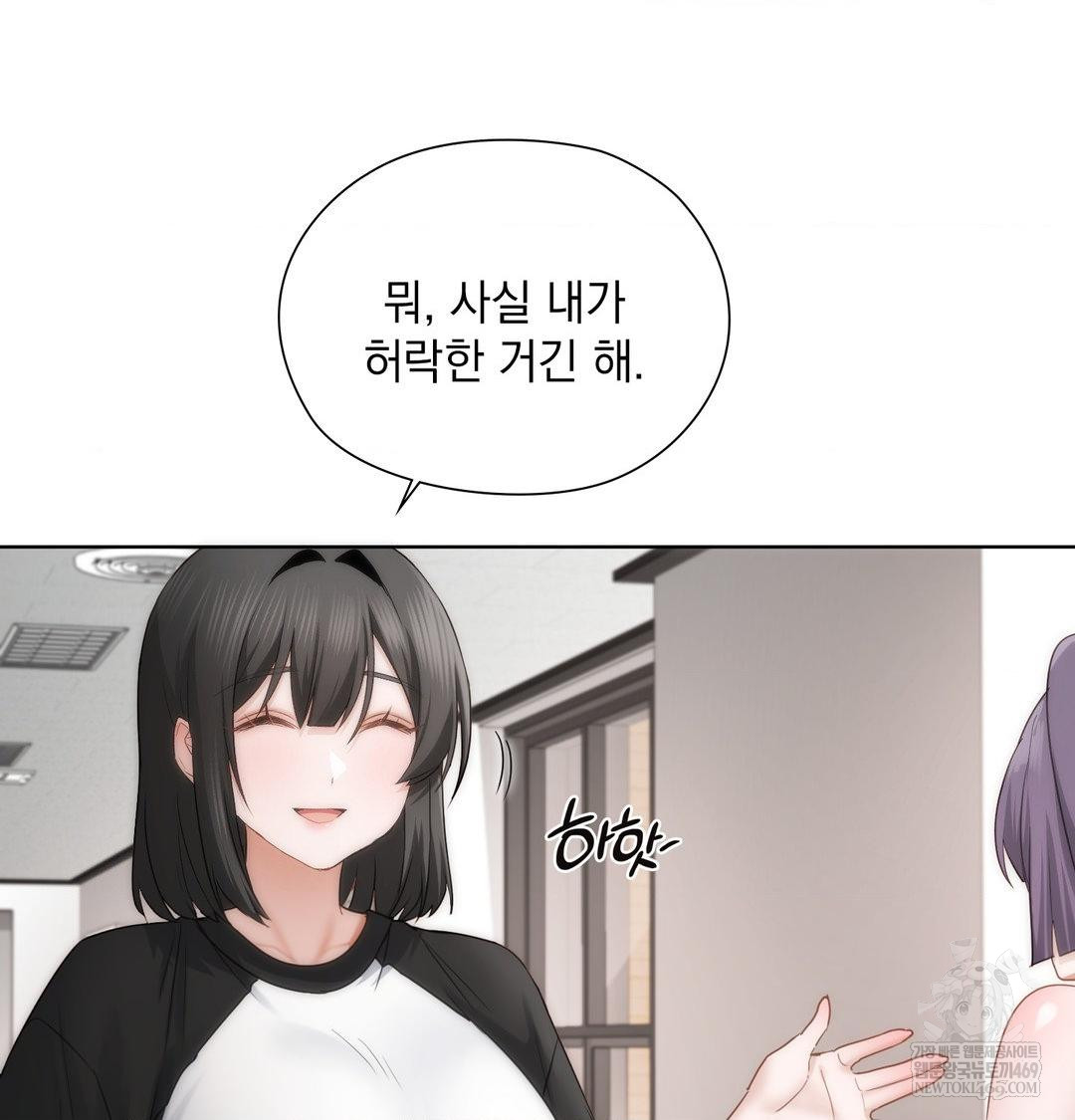 She Recommends a Harem Raw - Chapter 39 Page 21