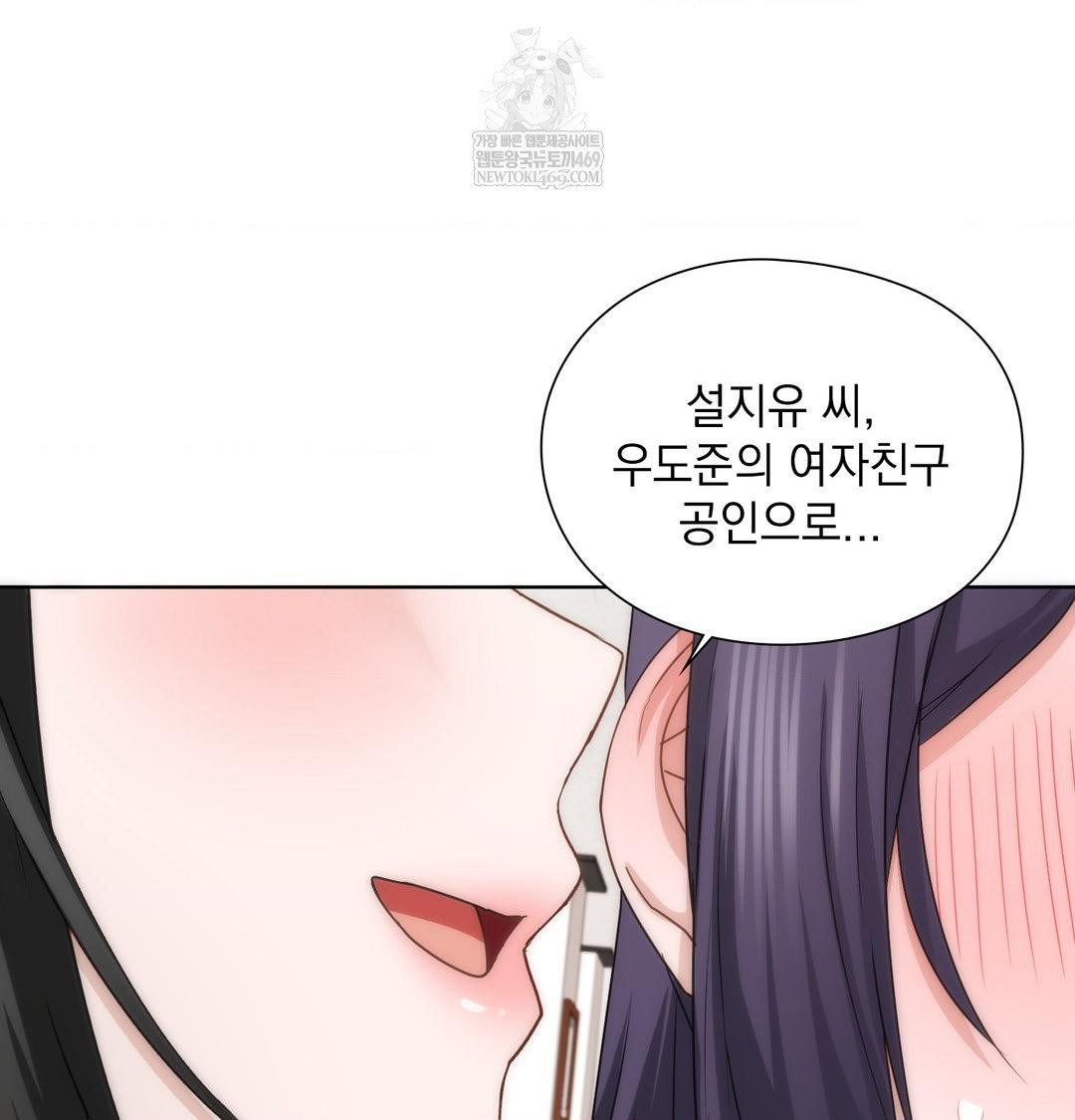 She Recommends a Harem Raw - Chapter 39 Page 25