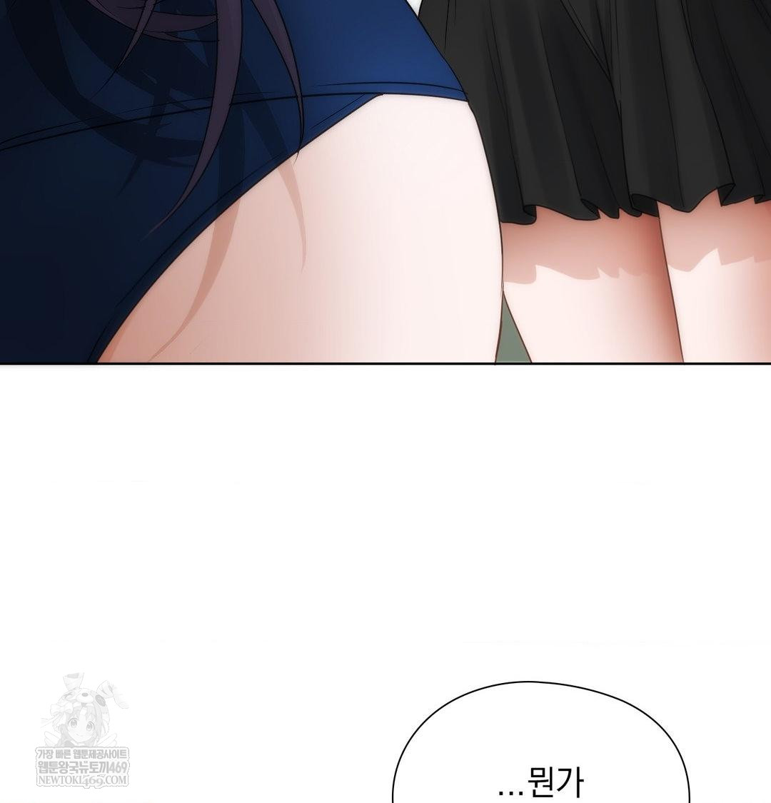 She Recommends a Harem Raw - Chapter 39 Page 42