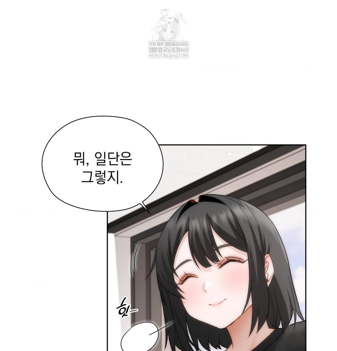 She Recommends a Harem Raw - Chapter 39 Page 44