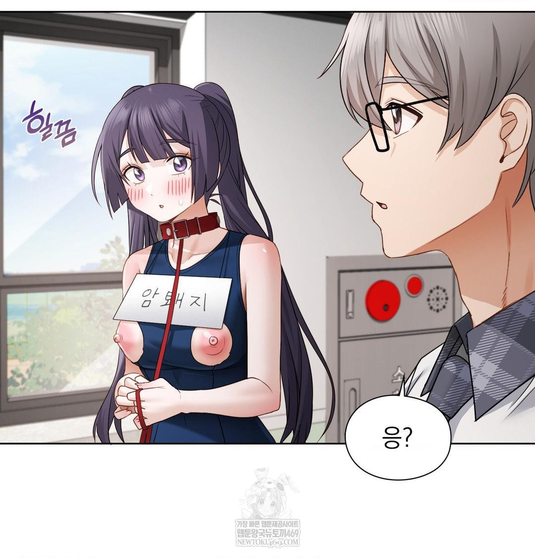 She Recommends a Harem Raw - Chapter 39 Page 69