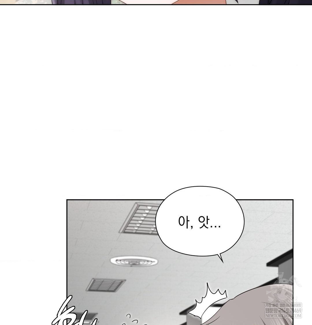 She Recommends a Harem Raw - Chapter 39 Page 71