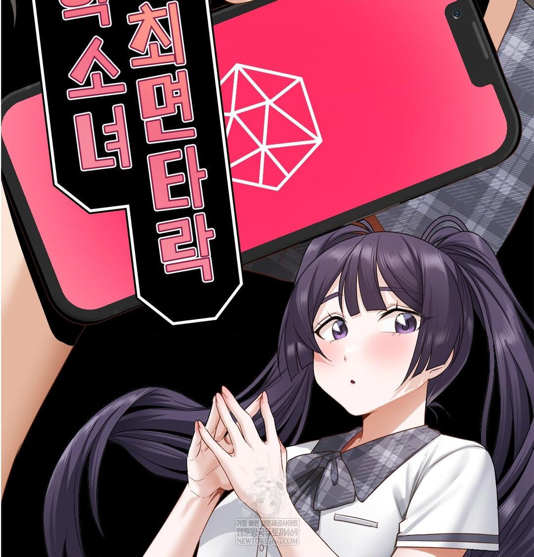 She Recommends a Harem Raw - Chapter 39 Page 79