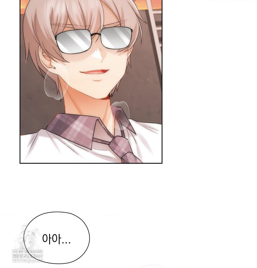 She Recommends a Harem Raw - Chapter 40 Page 43