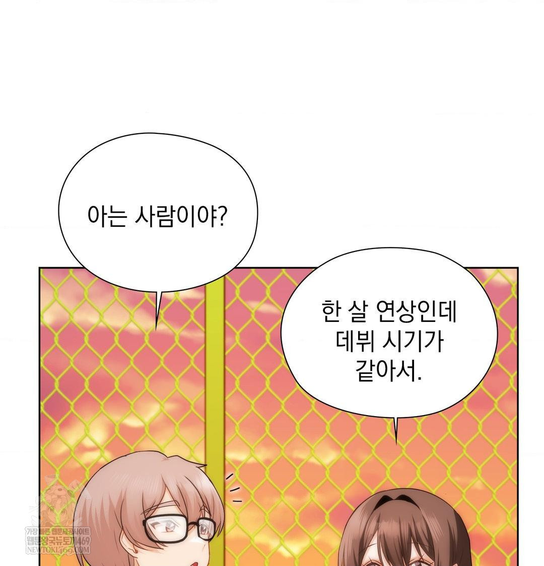 She Recommends a Harem Raw - Chapter 41 Page 104