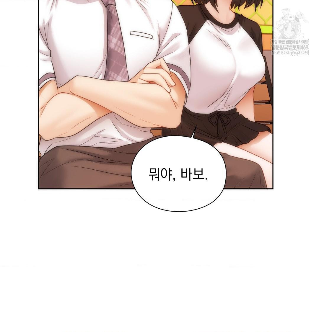 She Recommends a Harem Raw - Chapter 41 Page 109