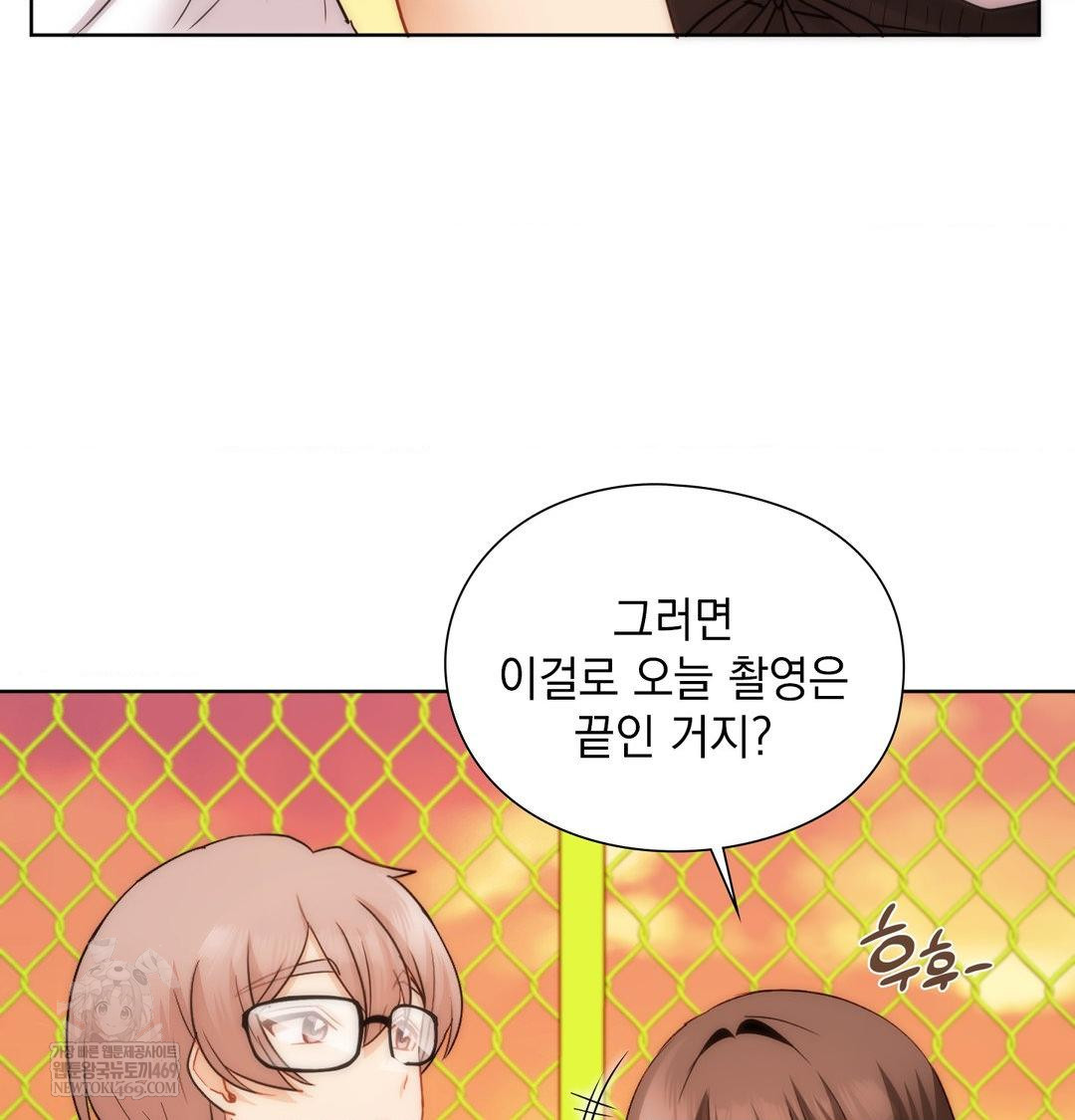 She Recommends a Harem Raw - Chapter 41 Page 111