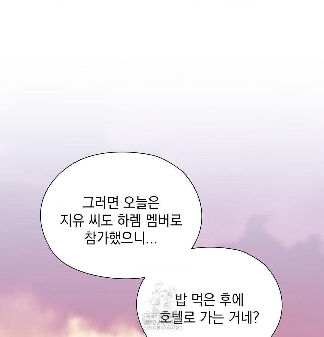 She Recommends a Harem Raw - Chapter 41 Page 113