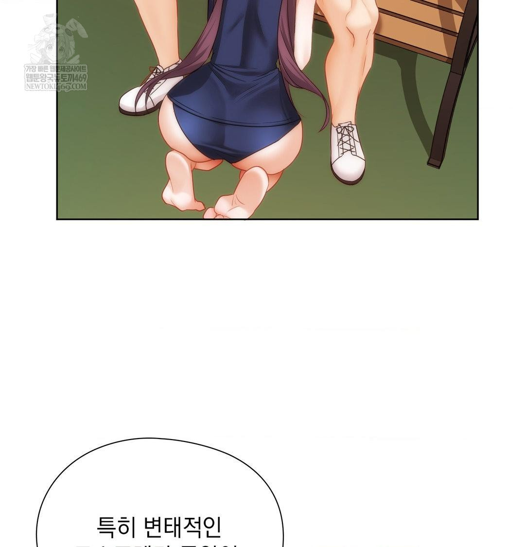 She Recommends a Harem Raw - Chapter 41 Page 55