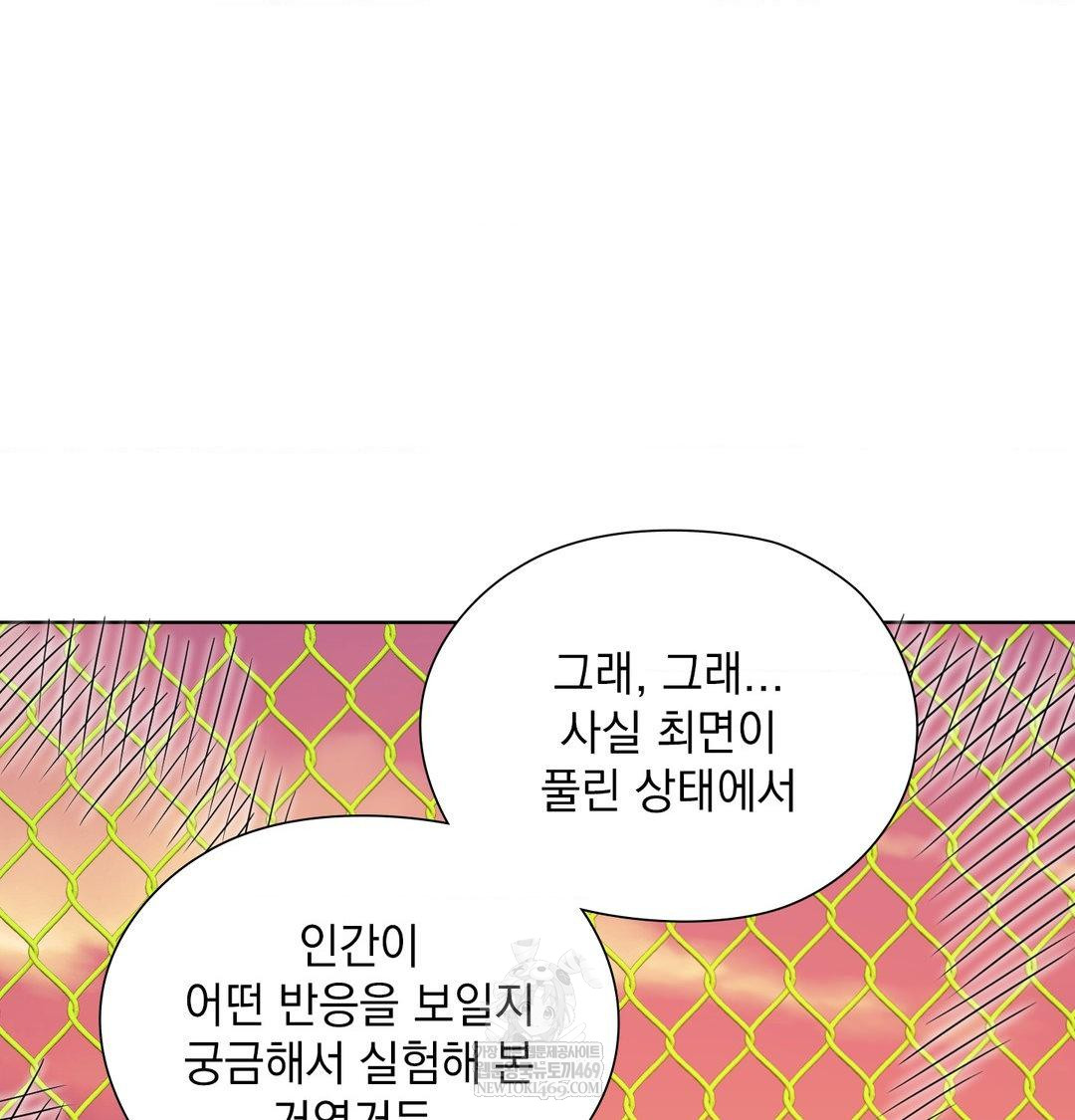 She Recommends a Harem Raw - Chapter 41 Page 76