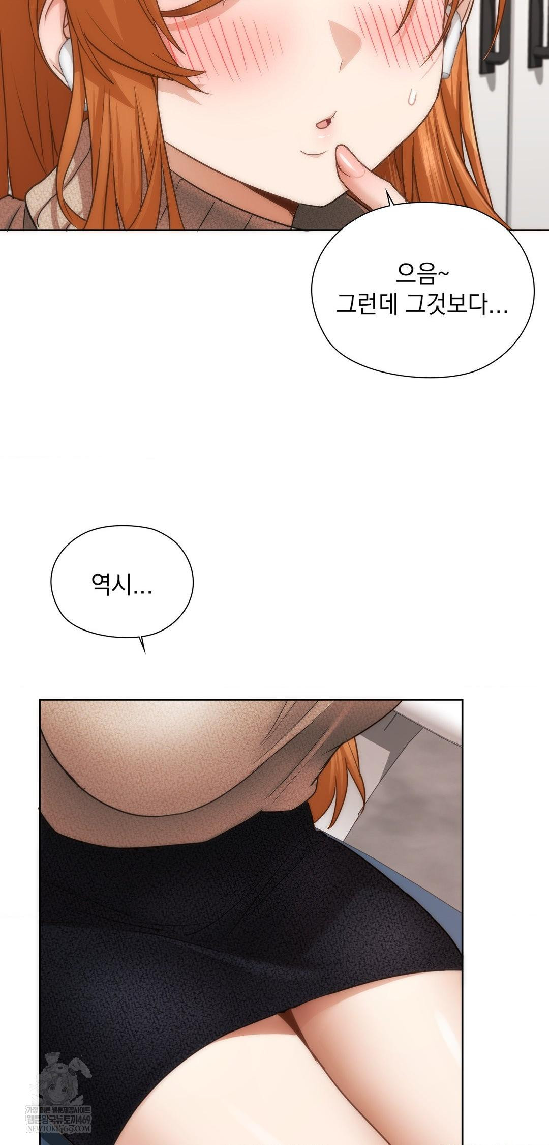 She Recommends a Harem Raw - Chapter 42 Page 14