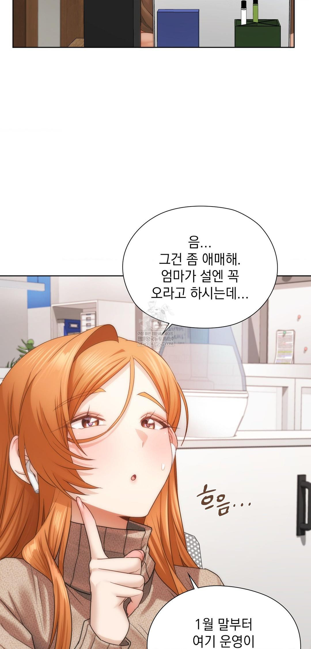 She Recommends a Harem Raw - Chapter 42 Page 17