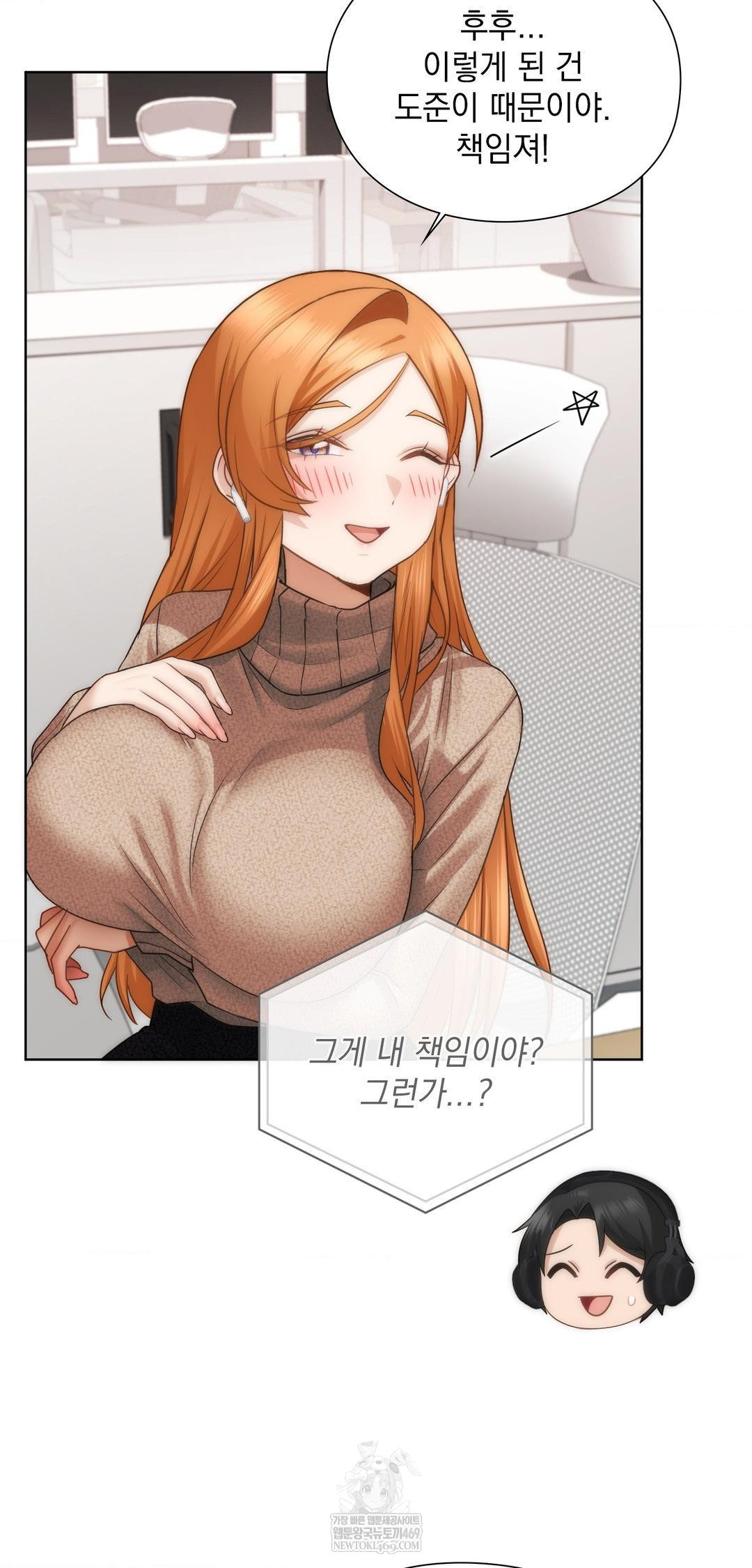 She Recommends a Harem Raw - Chapter 42 Page 34