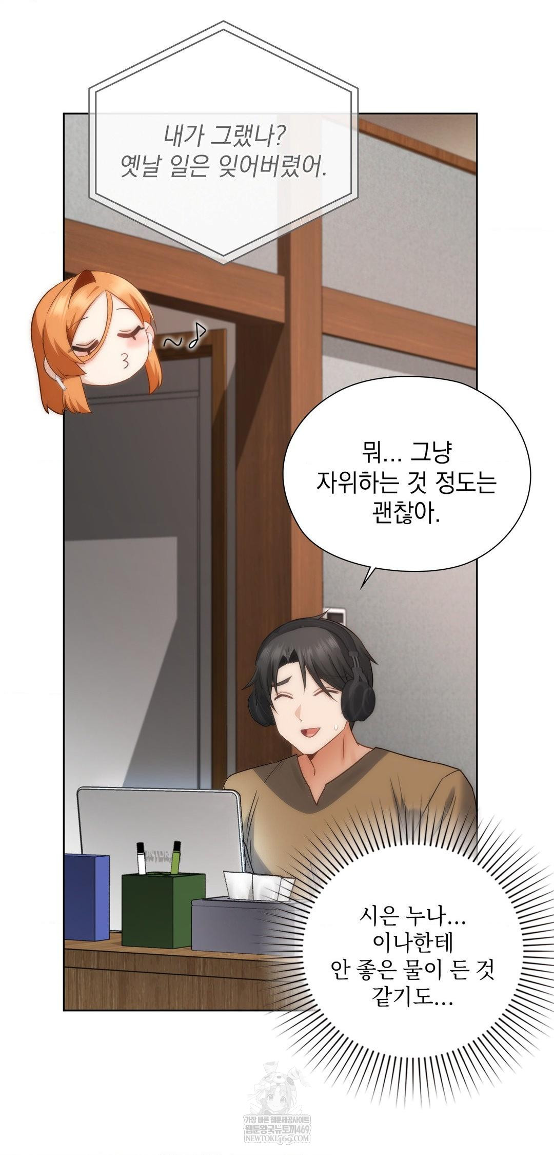 She Recommends a Harem Raw - Chapter 42 Page 36