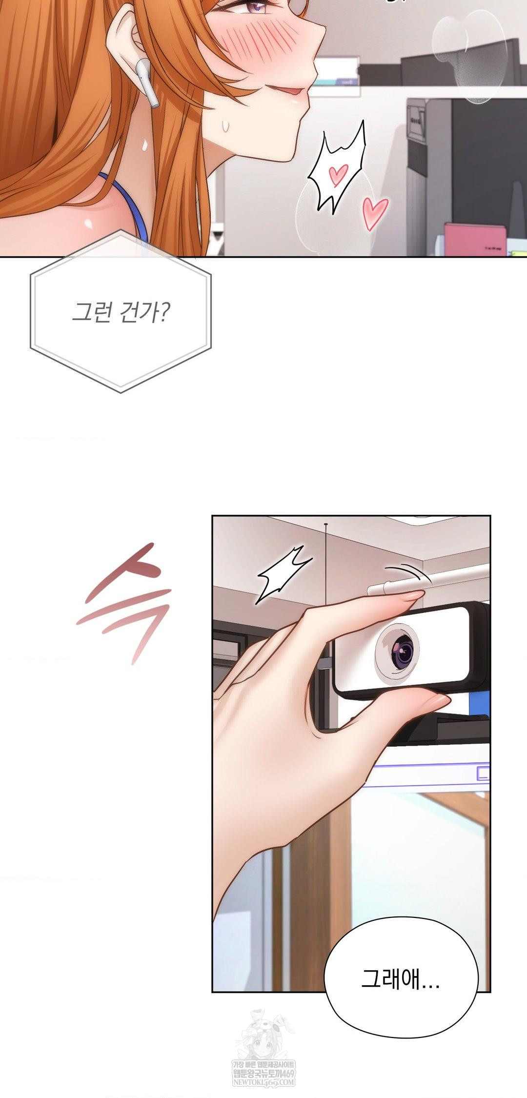 She Recommends a Harem Raw - Chapter 42 Page 54