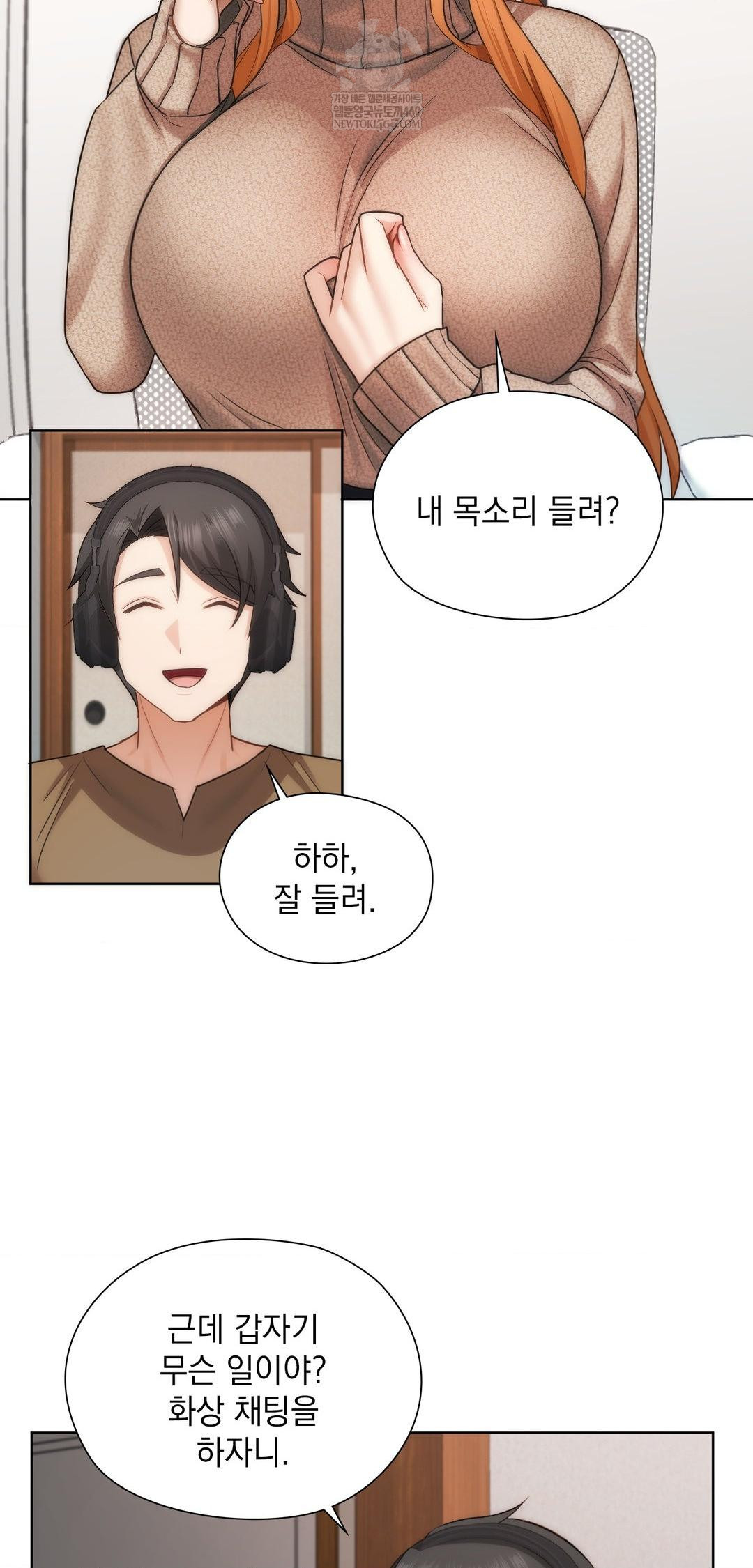 She Recommends a Harem Raw - Chapter 42 Page 8