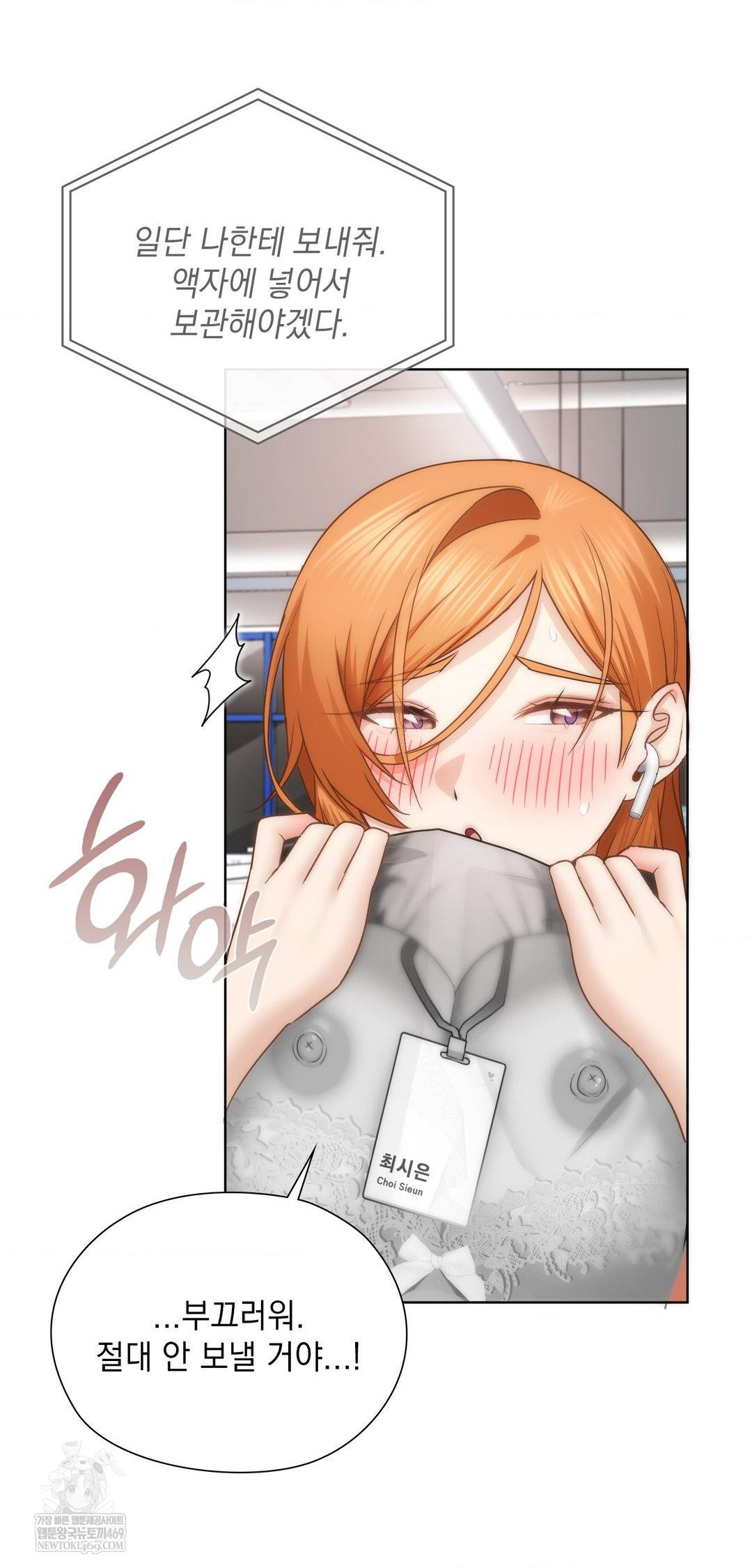 She Recommends a Harem Raw - Chapter 43 Page 11