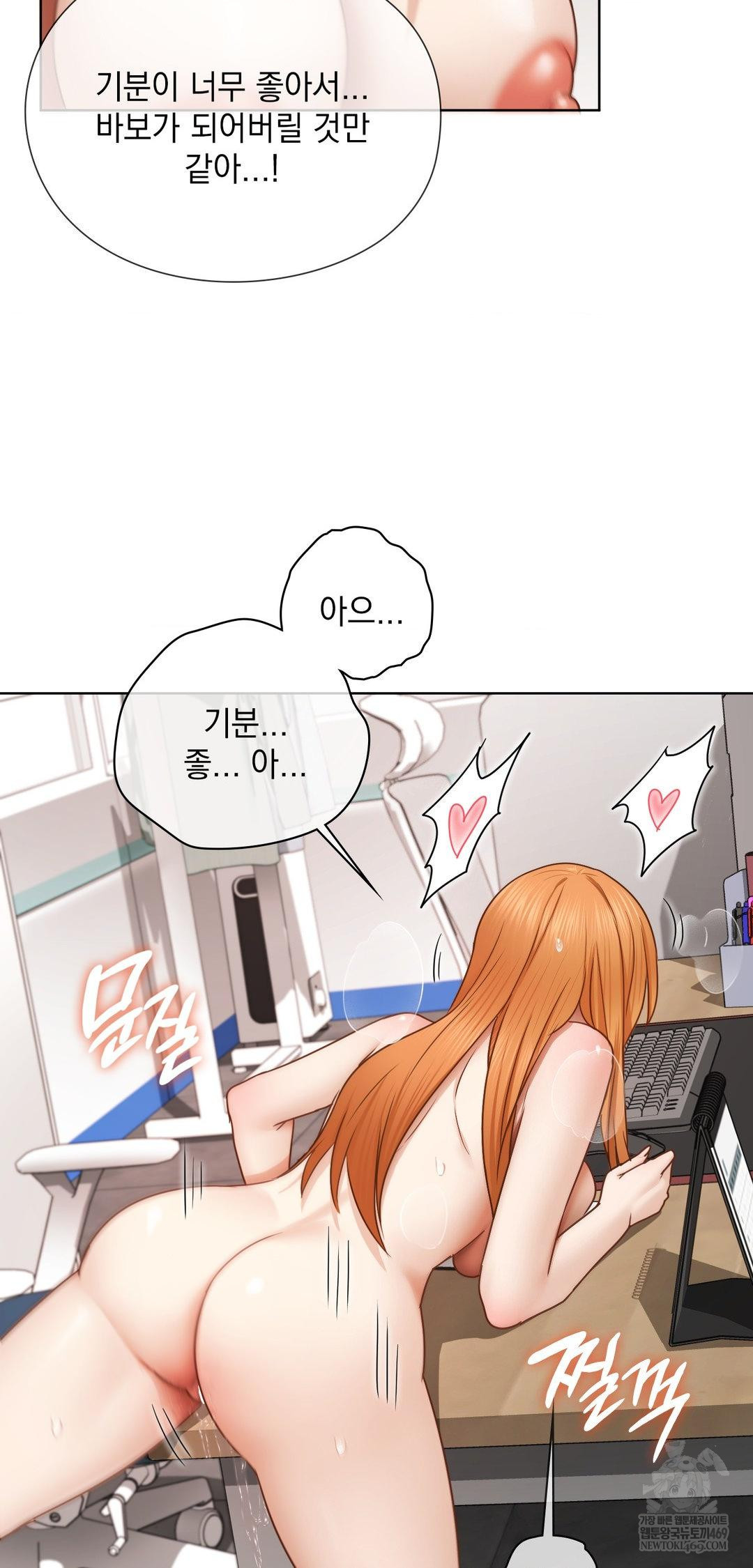 She Recommends a Harem Raw - Chapter 43 Page 45