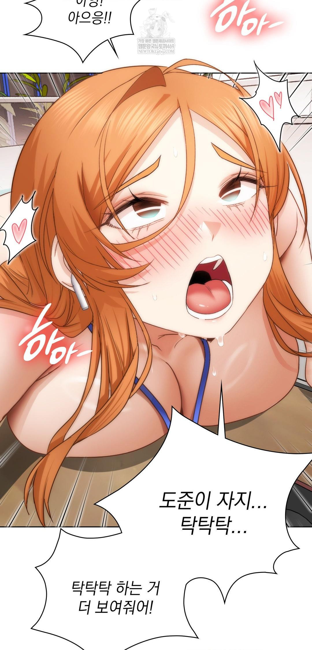 She Recommends a Harem Raw - Chapter 43 Page 50