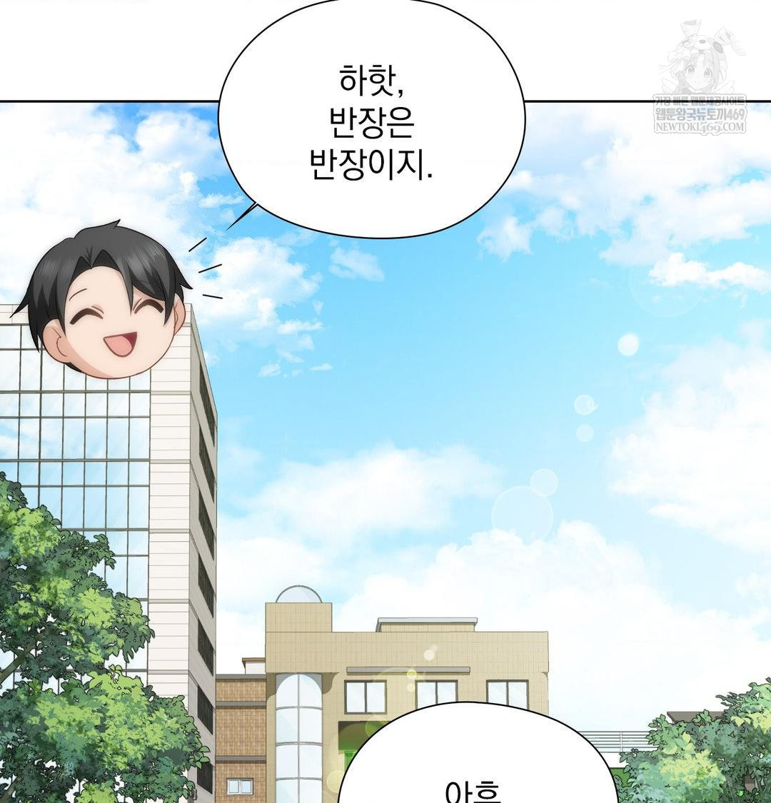 She Recommends a Harem Raw - Chapter 44 Page 13