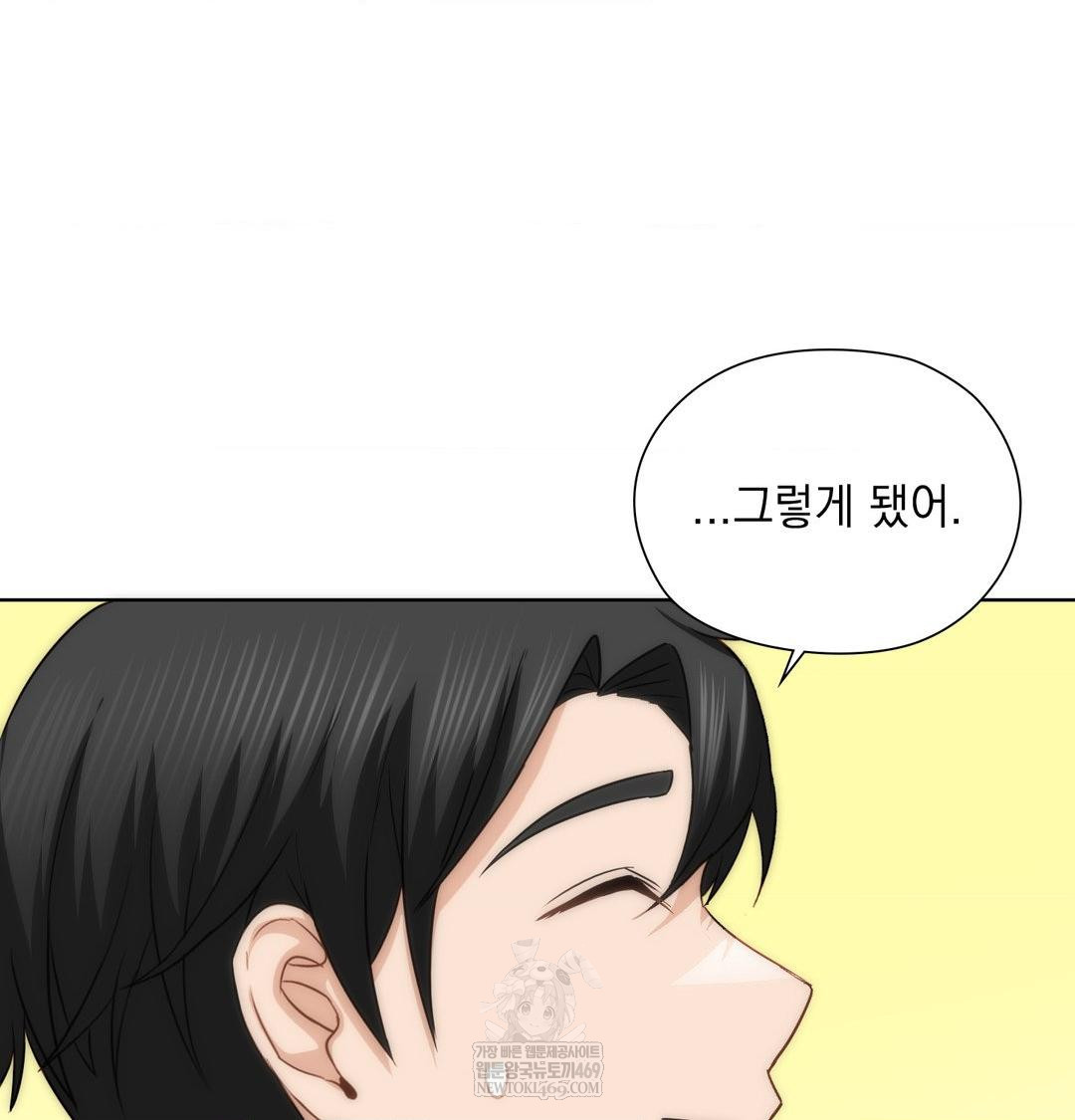 She Recommends a Harem Raw - Chapter 44 Page 27