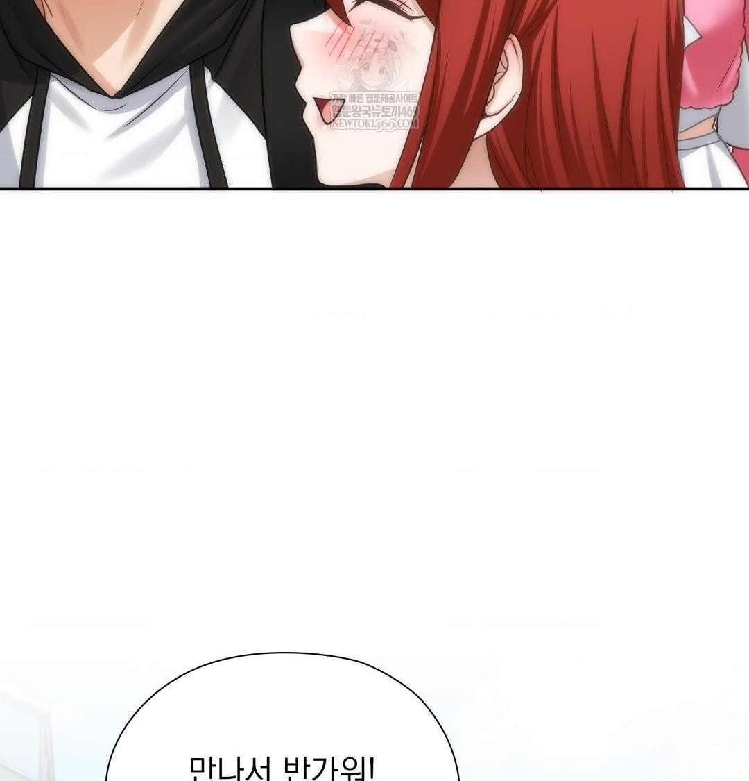 She Recommends a Harem Raw - Chapter 44 Page 53