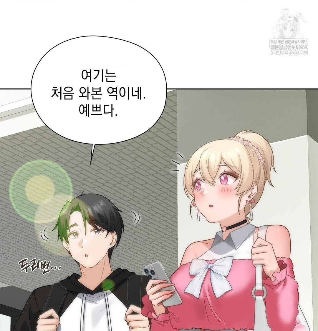 She Recommends a Harem Raw - Chapter 44 Page 7