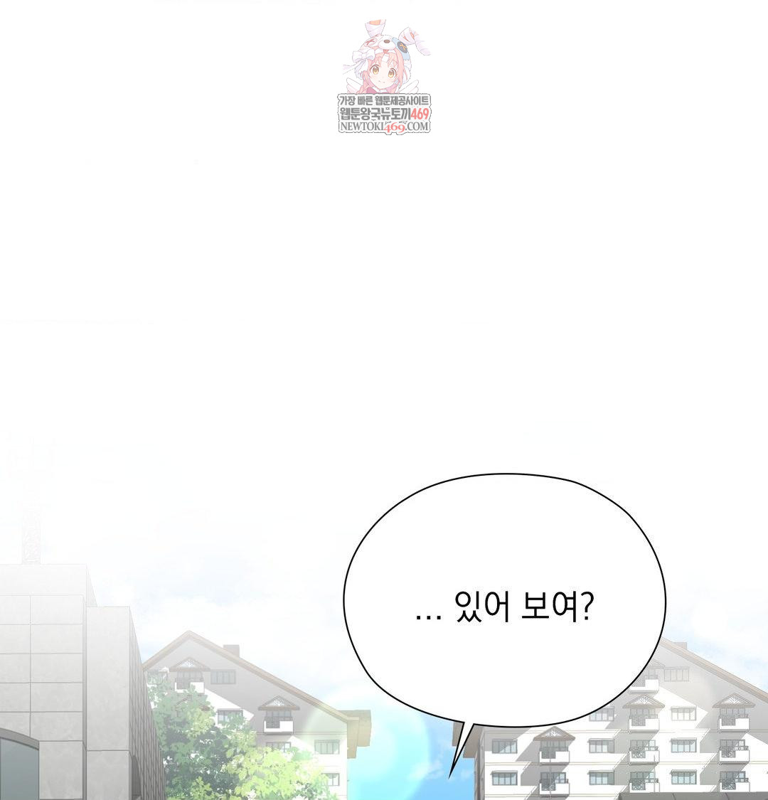 She Recommends a Harem Raw - Chapter 45 Page 1