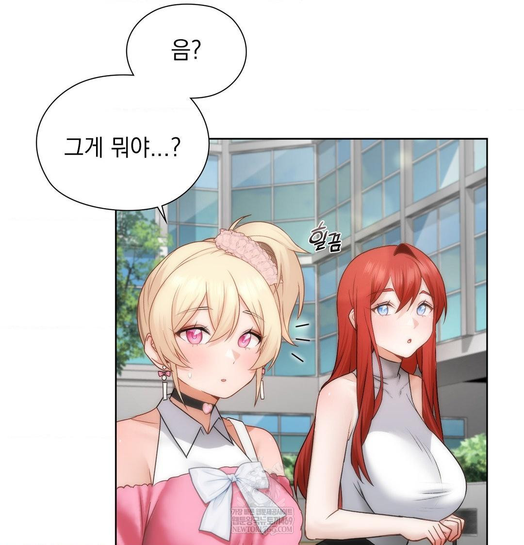 She Recommends a Harem Raw - Chapter 45 Page 16