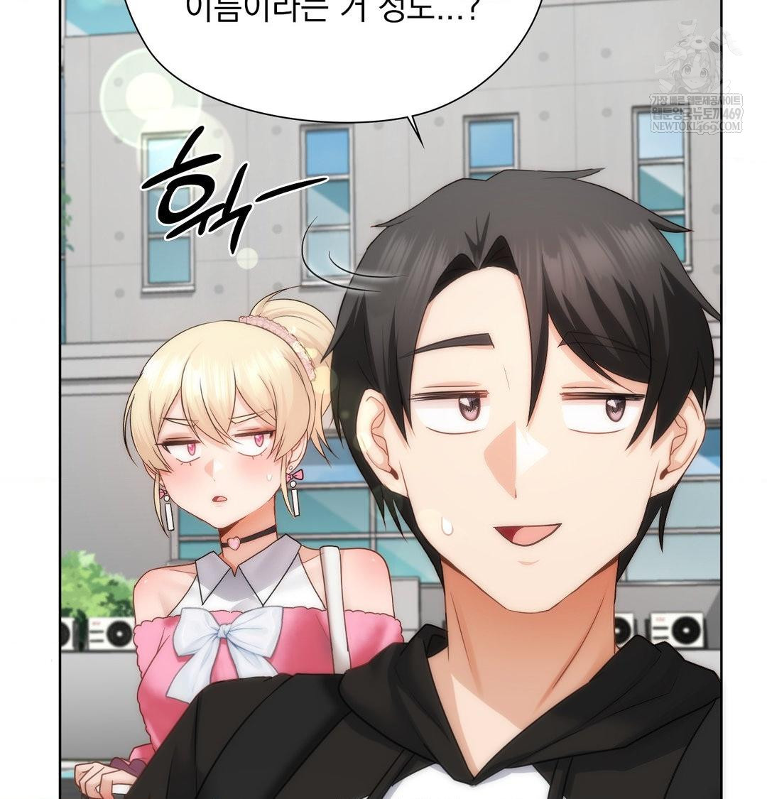 She Recommends a Harem Raw - Chapter 45 Page 32