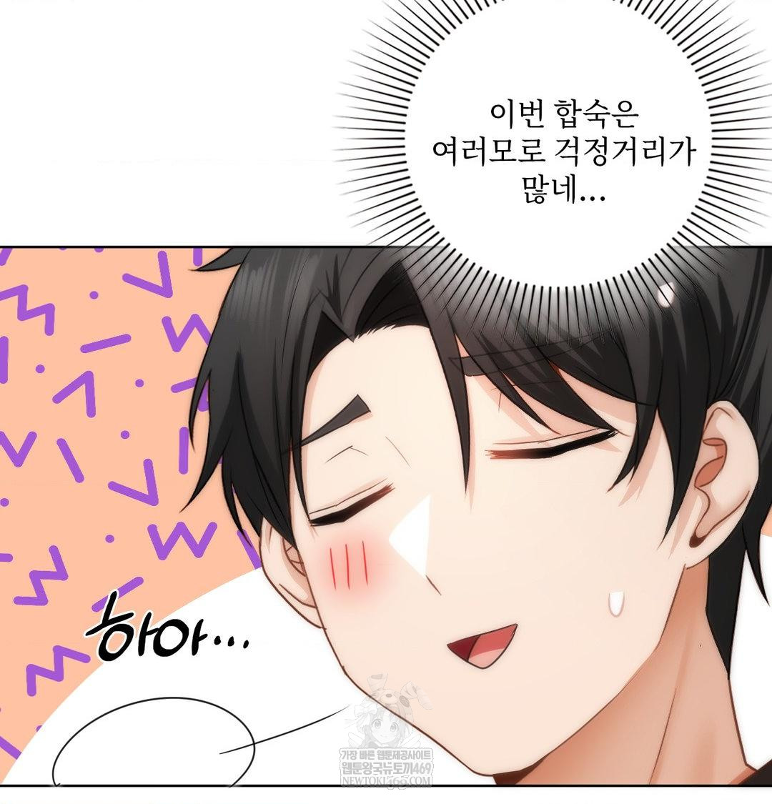 She Recommends a Harem Raw - Chapter 45 Page 48