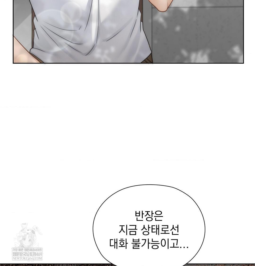 She Recommends a Harem Raw - Chapter 45 Page 73