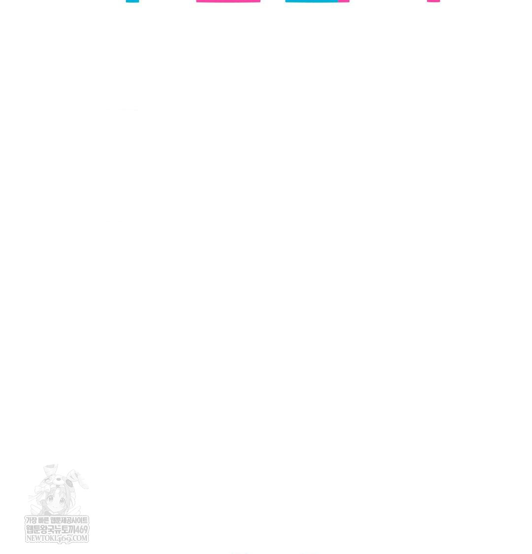 She Recommends a Harem Raw - Chapter 47 Page 12