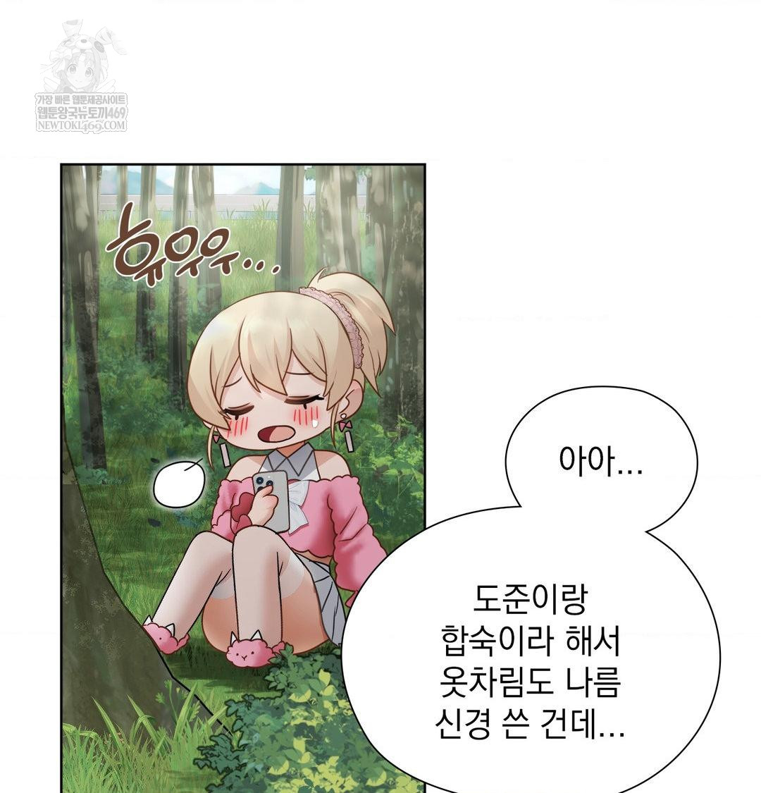 She Recommends a Harem Raw - Chapter 47 Page 41