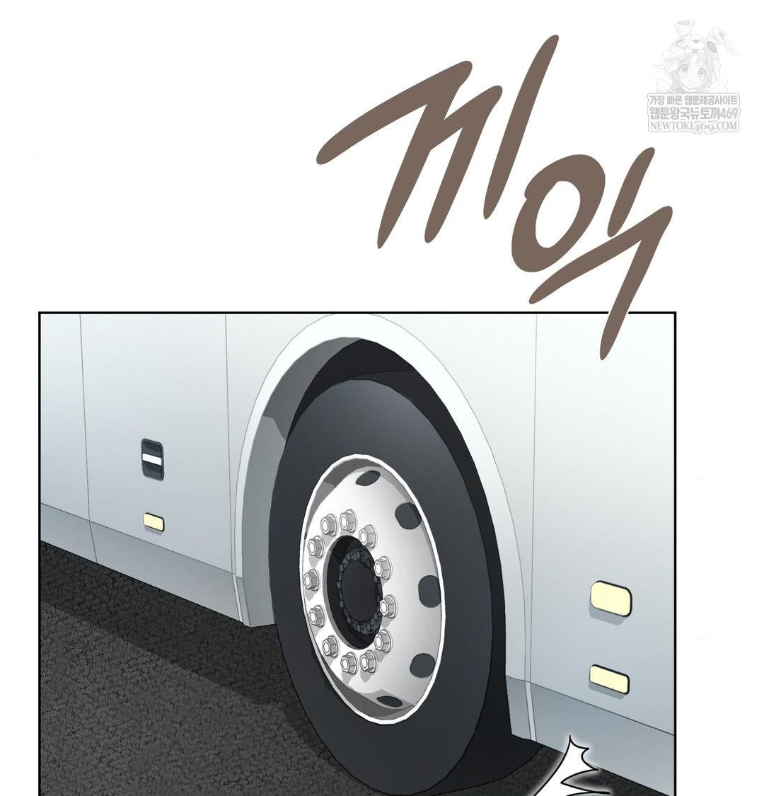 She Recommends a Harem Raw - Chapter 47 Page 47