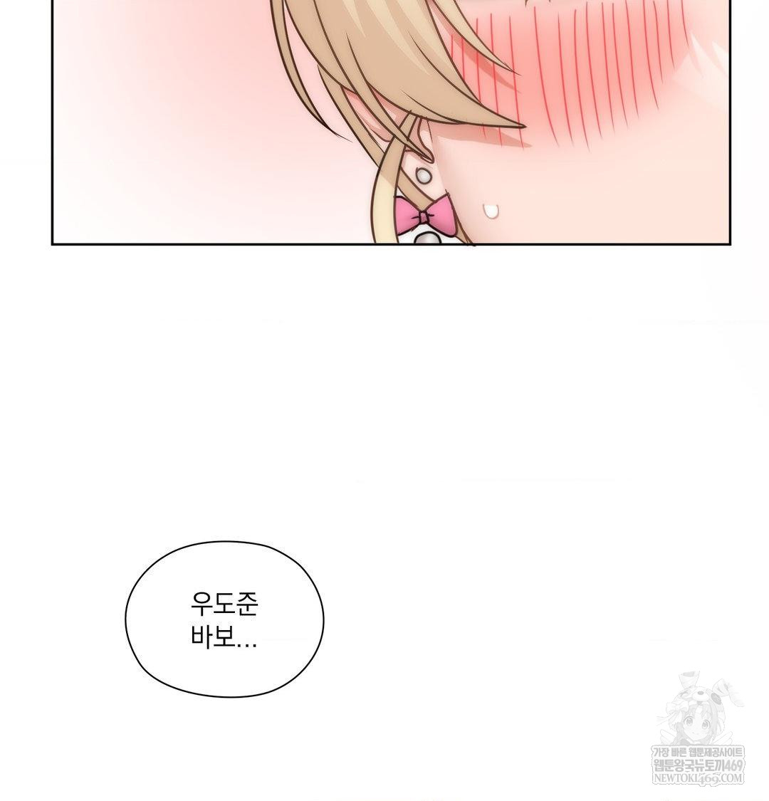 She Recommends a Harem Raw - Chapter 47 Page 57