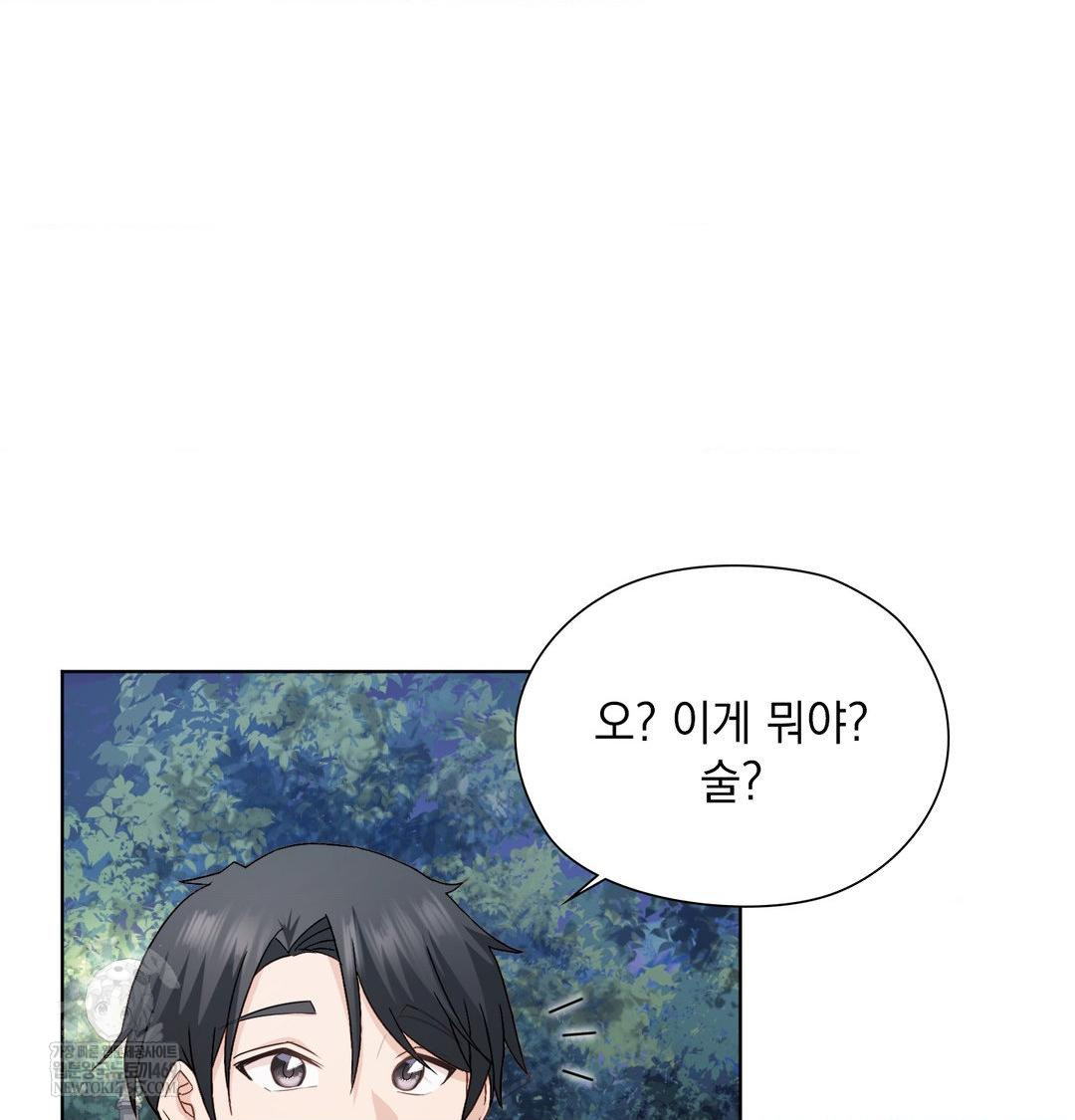 She Recommends a Harem Raw - Chapter 48 Page 29