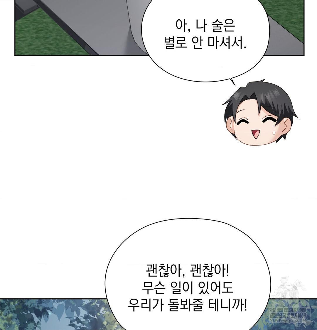 She Recommends a Harem Raw - Chapter 48 Page 60