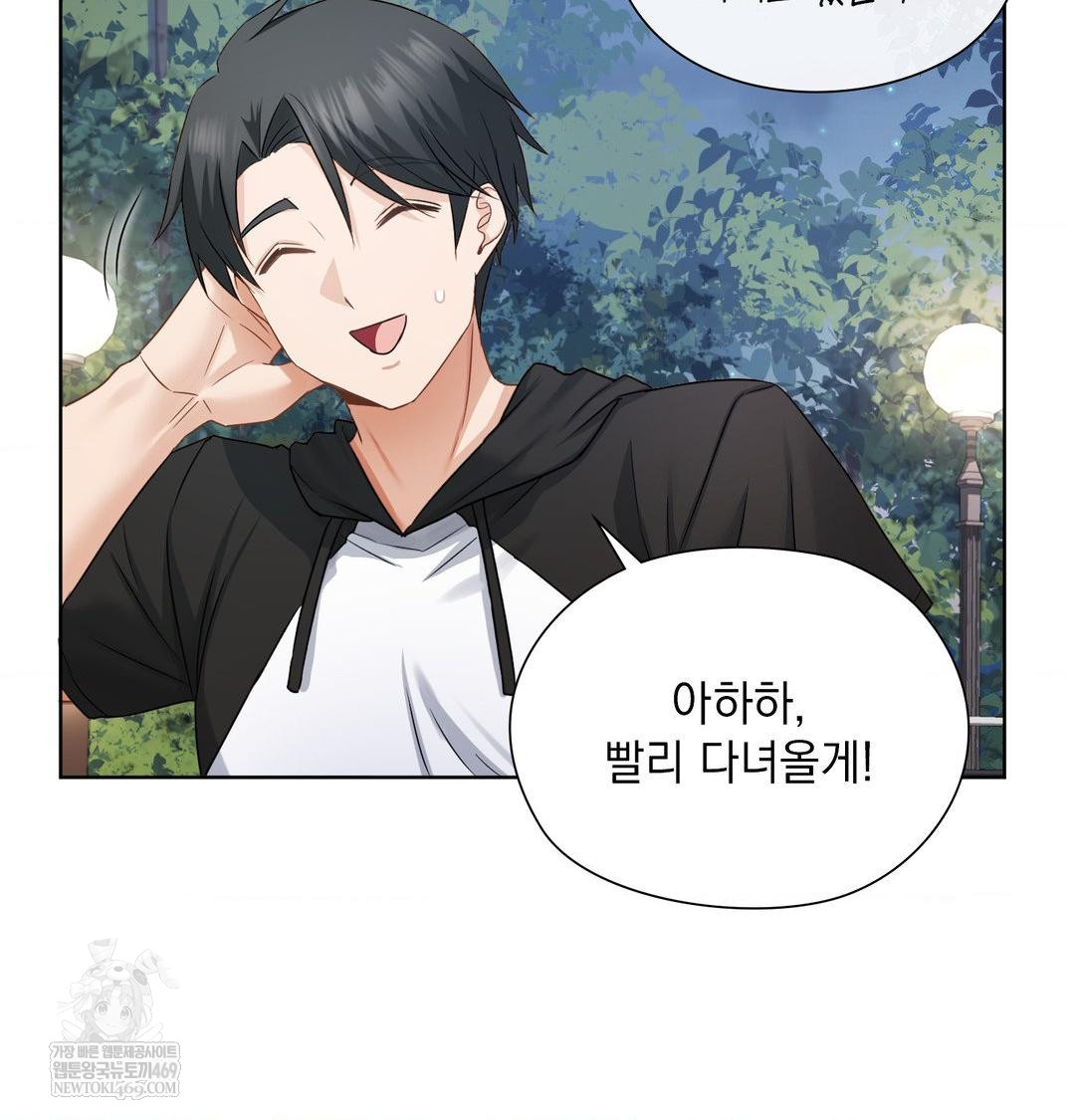 She Recommends a Harem Raw - Chapter 48 Page 89