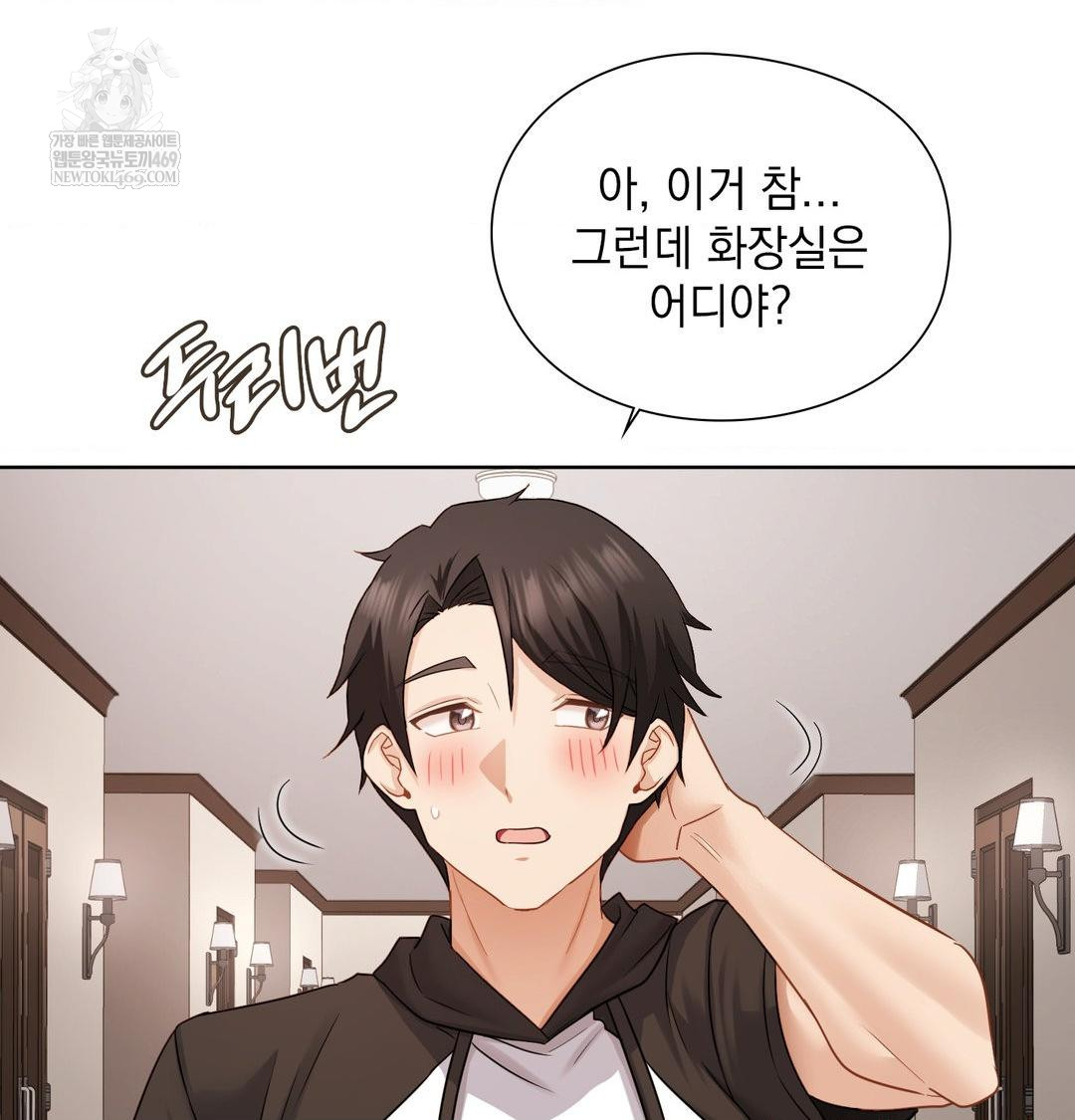 She Recommends a Harem Raw - Chapter 48 Page 95