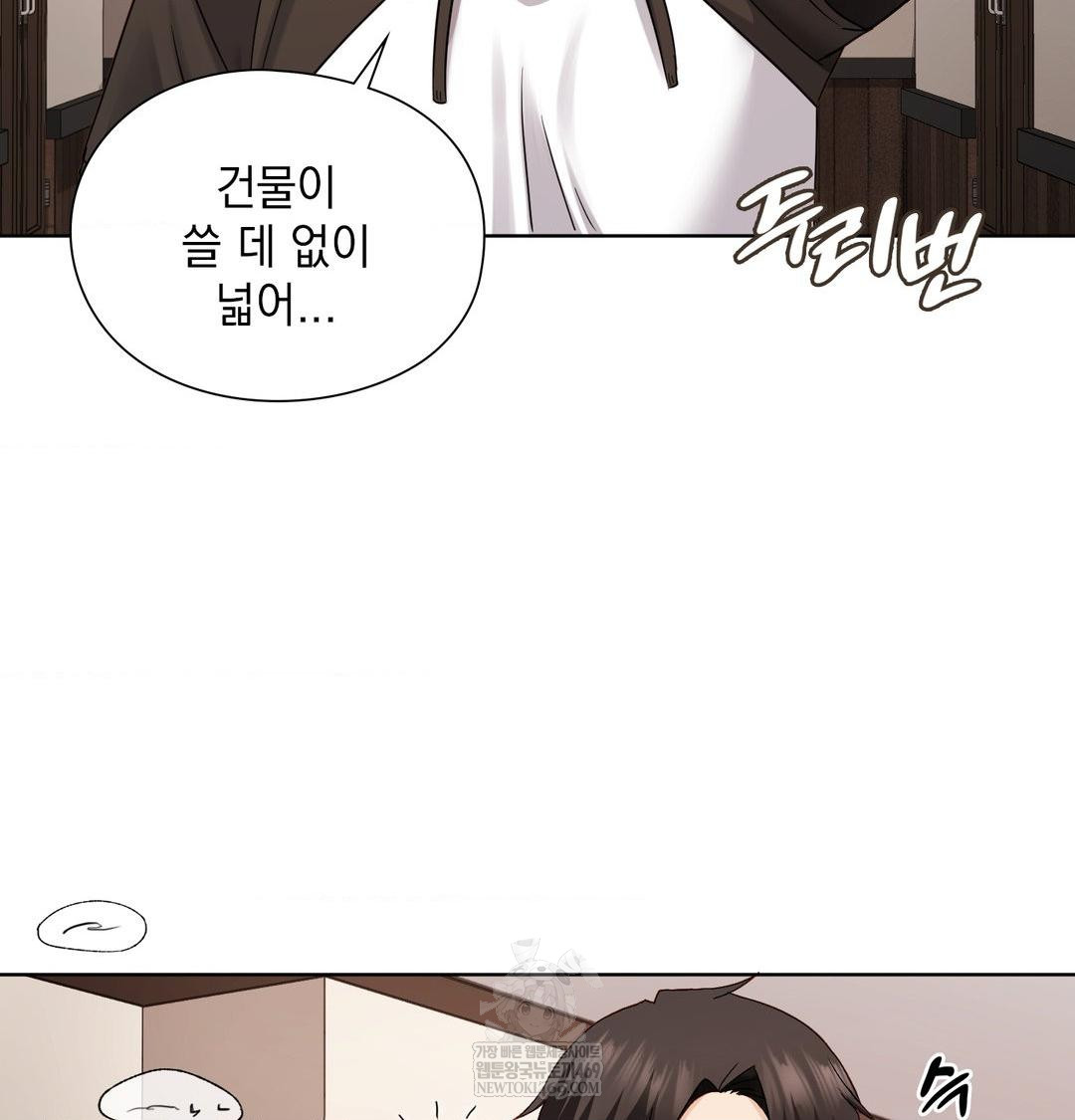 She Recommends a Harem Raw - Chapter 48 Page 96