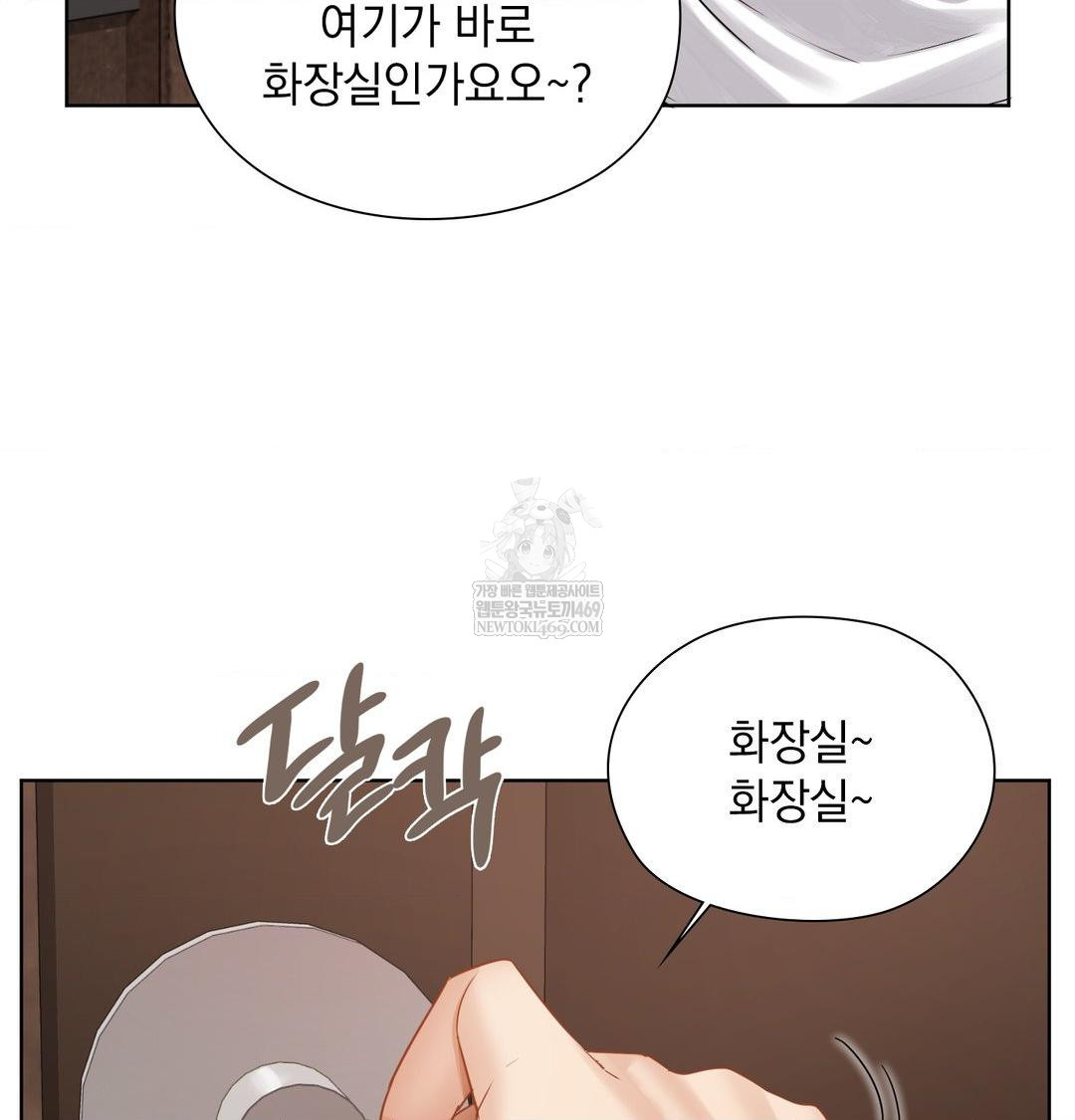 She Recommends a Harem Raw - Chapter 48 Page 99