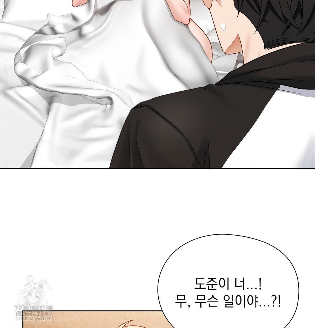 She Recommends a Harem Raw - Chapter 49 Page 10