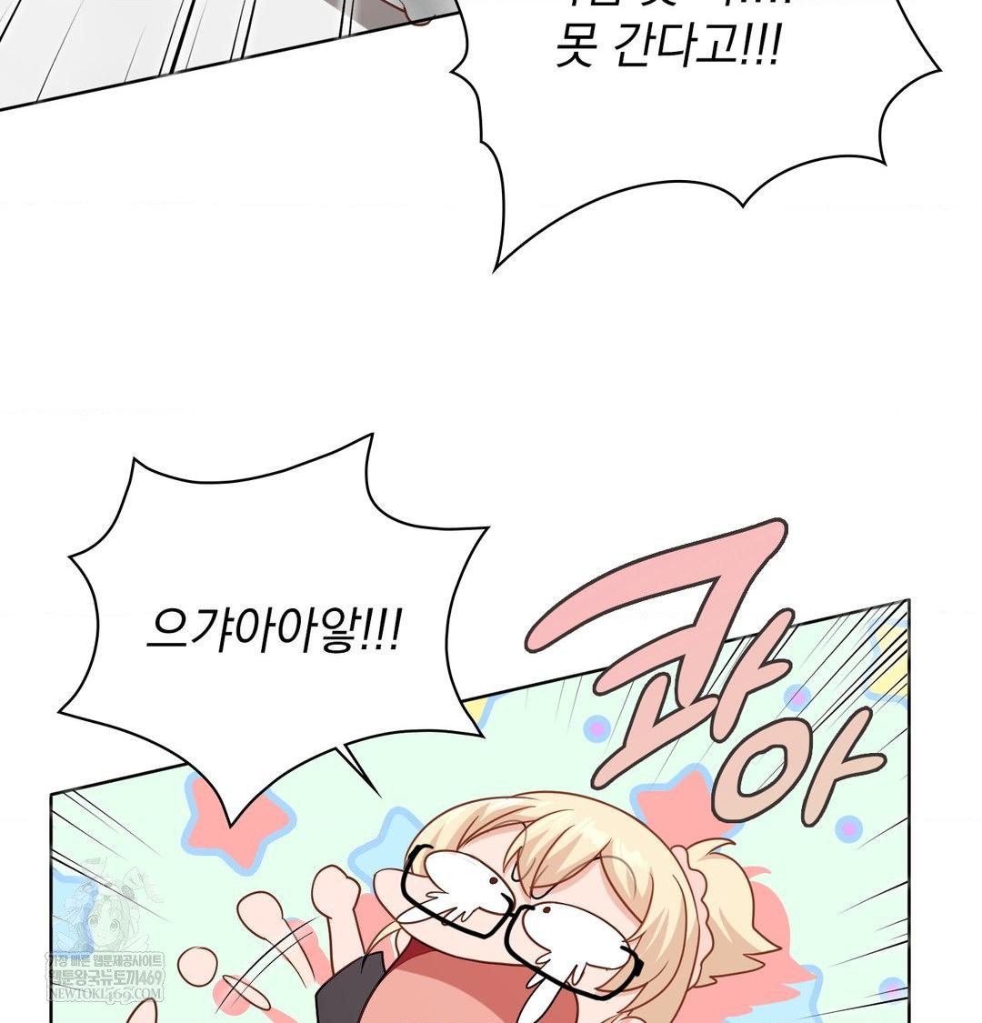 She Recommends a Harem Raw - Chapter 49 Page 35