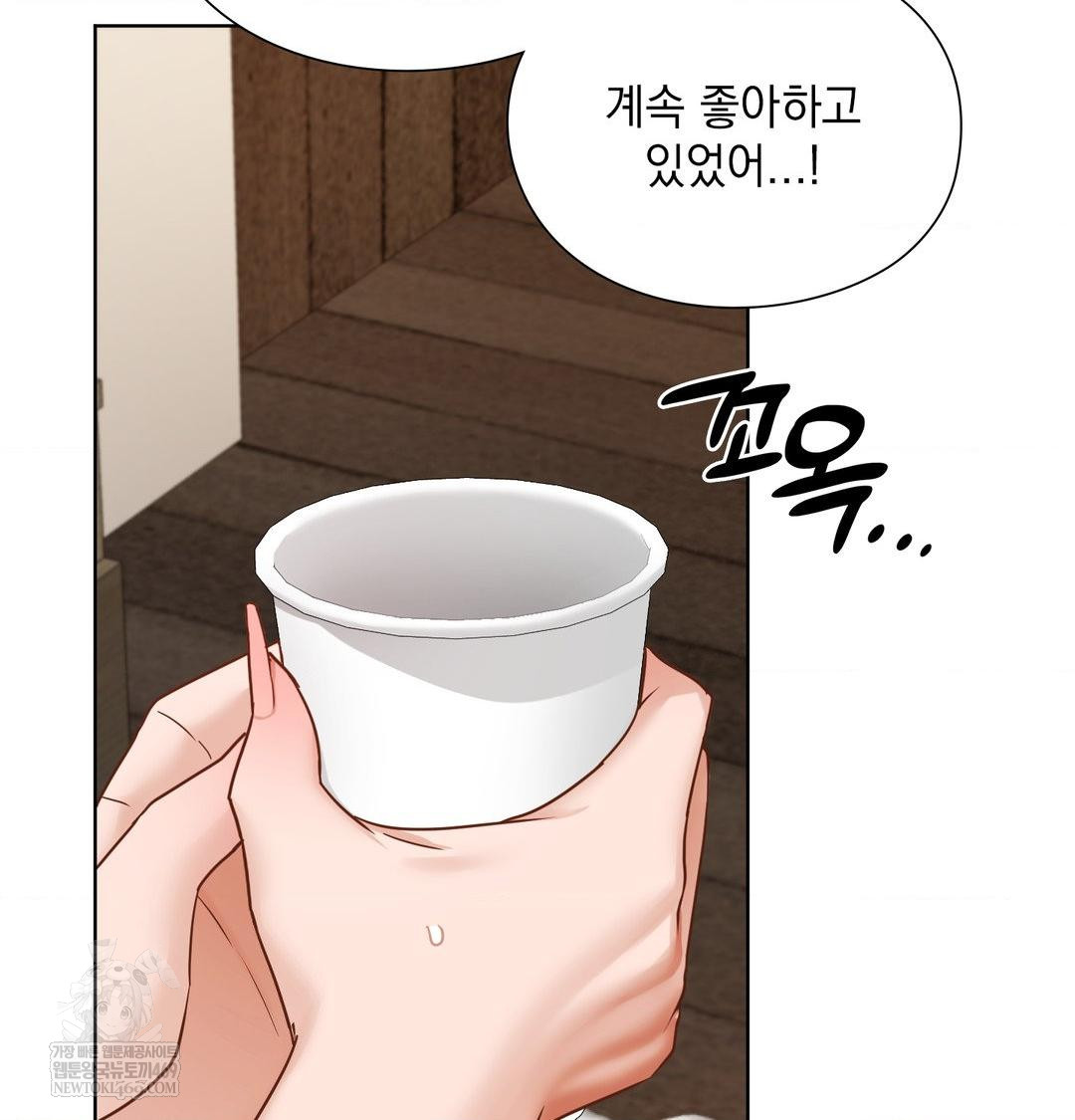 She Recommends a Harem Raw - Chapter 49 Page 47